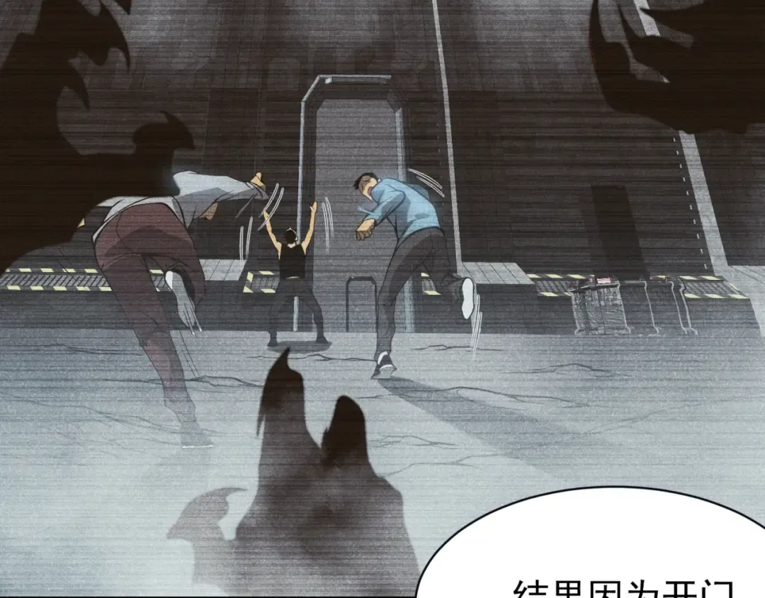 第13话 上个世纪的捕捉方式！ 第78页