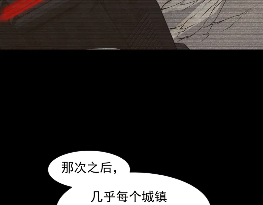 第13话 上个世纪的捕捉方式！ 第82页