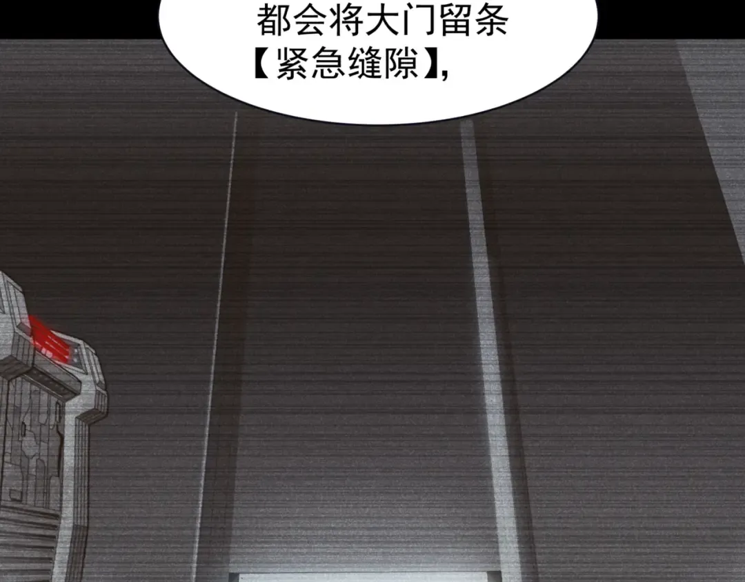 第13话 上个世纪的捕捉方式！ 第83页
