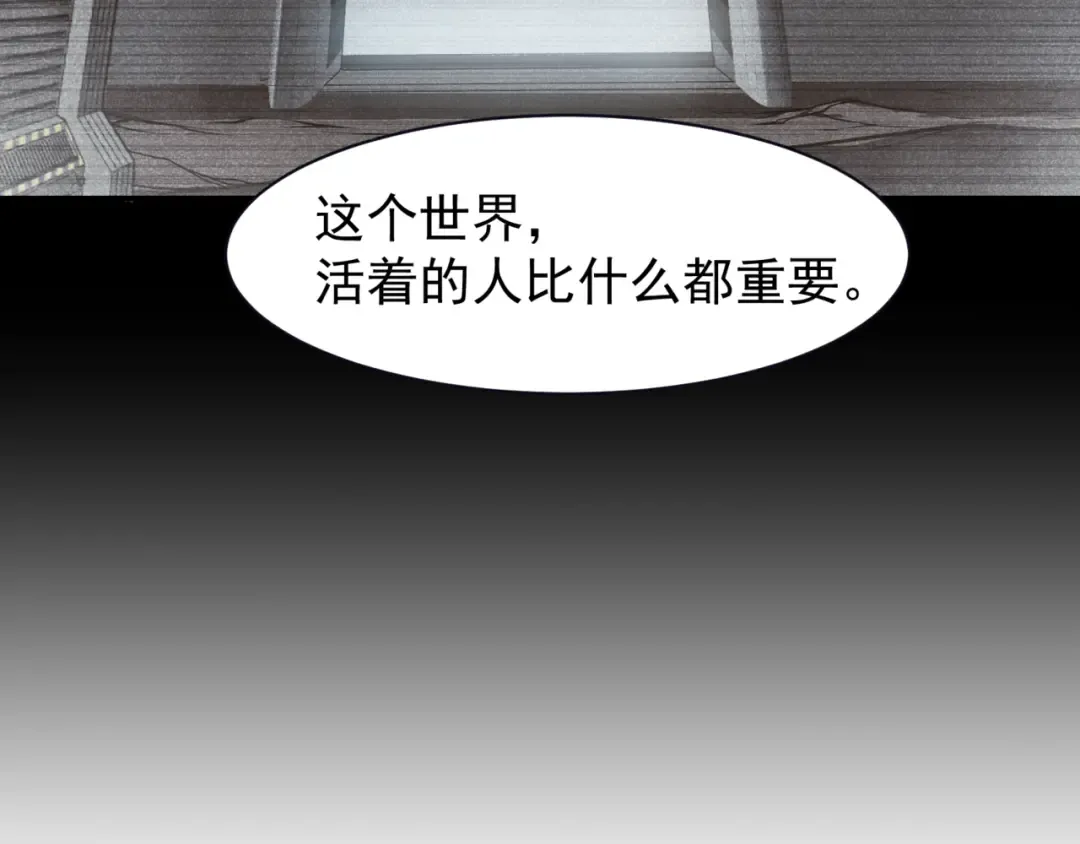 第13话 上个世纪的捕捉方式！ 第84页