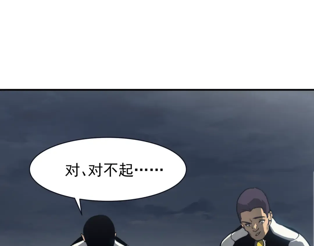 第13话 上个世纪的捕捉方式！ 第86页