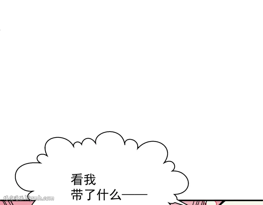 第13话 上个世纪的捕捉方式！ 第88页