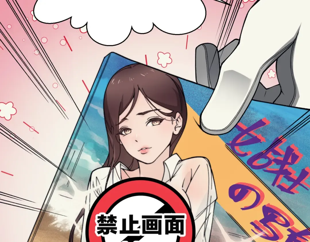 第13话 上个世纪的捕捉方式！ 第89页