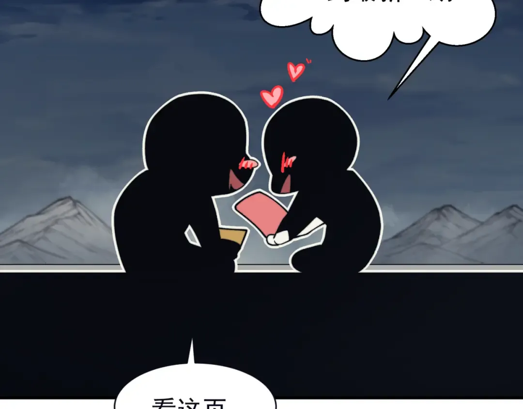 第13话 上个世纪的捕捉方式！ 第95页