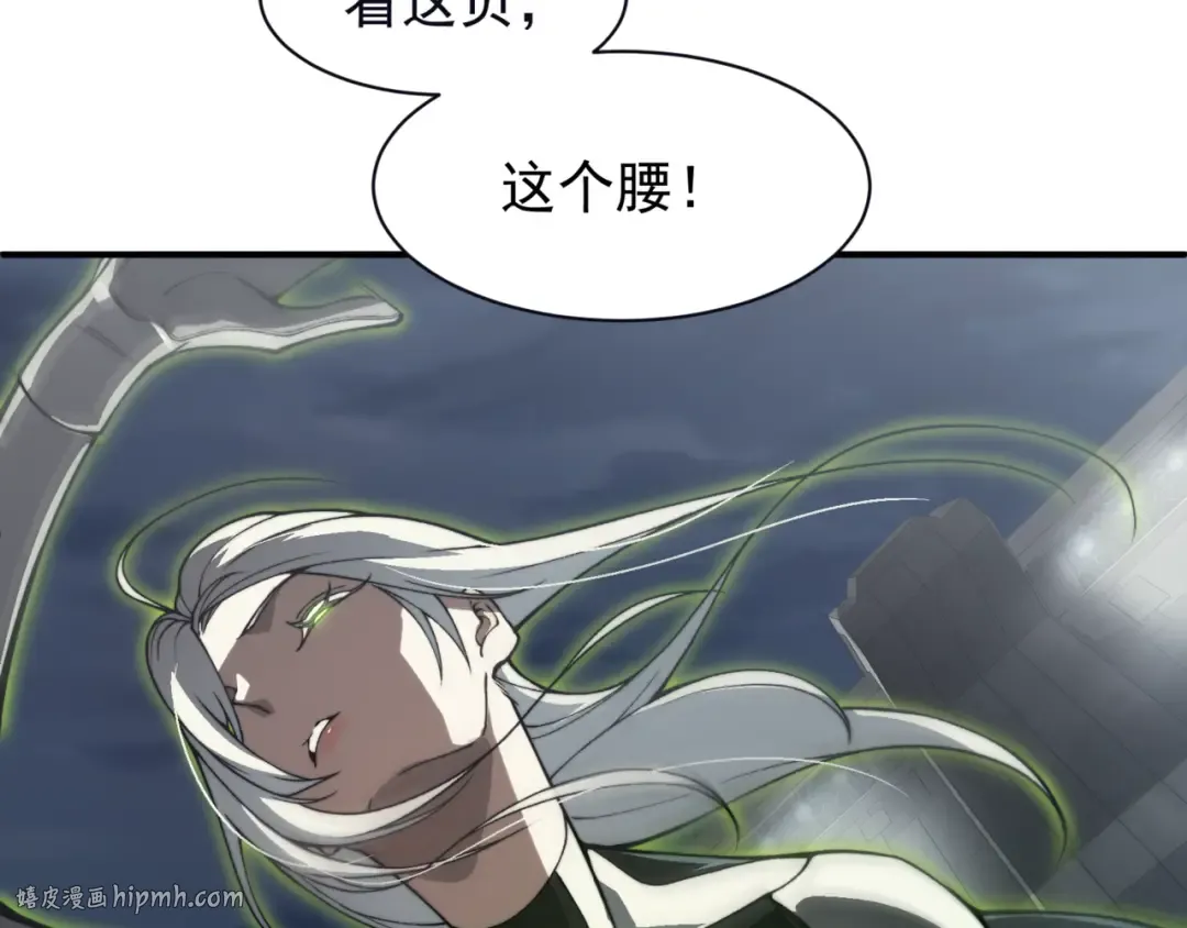 第13话 上个世纪的捕捉方式！ 第96页