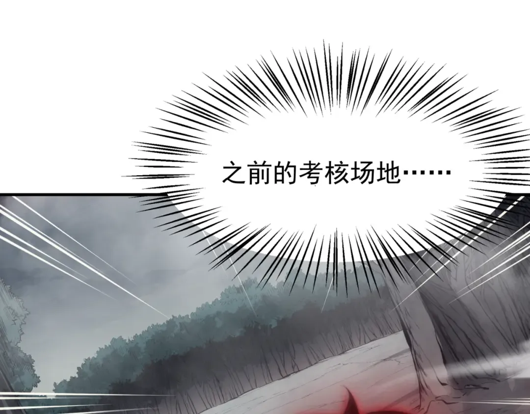 第13话 上个世纪的捕捉方式！ 第100页