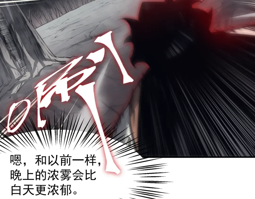 第13话 上个世纪的捕捉方式！ 第101页