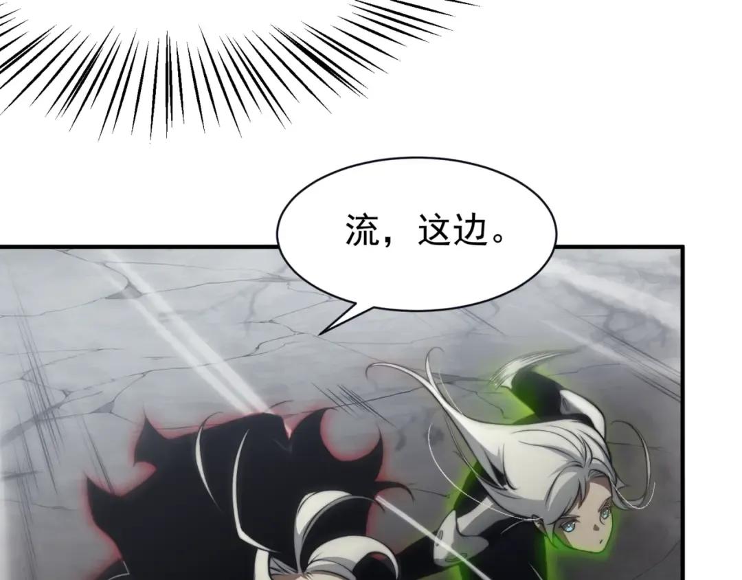 第13话 上个世纪的捕捉方式！ 第102页