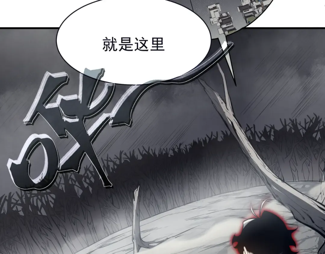 第13话 上个世纪的捕捉方式！ 第106页