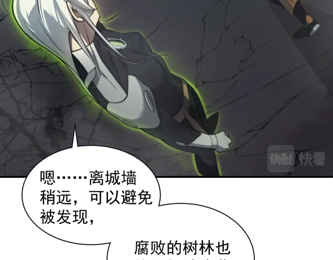第13话 上个世纪的捕捉方式！ 第108页
