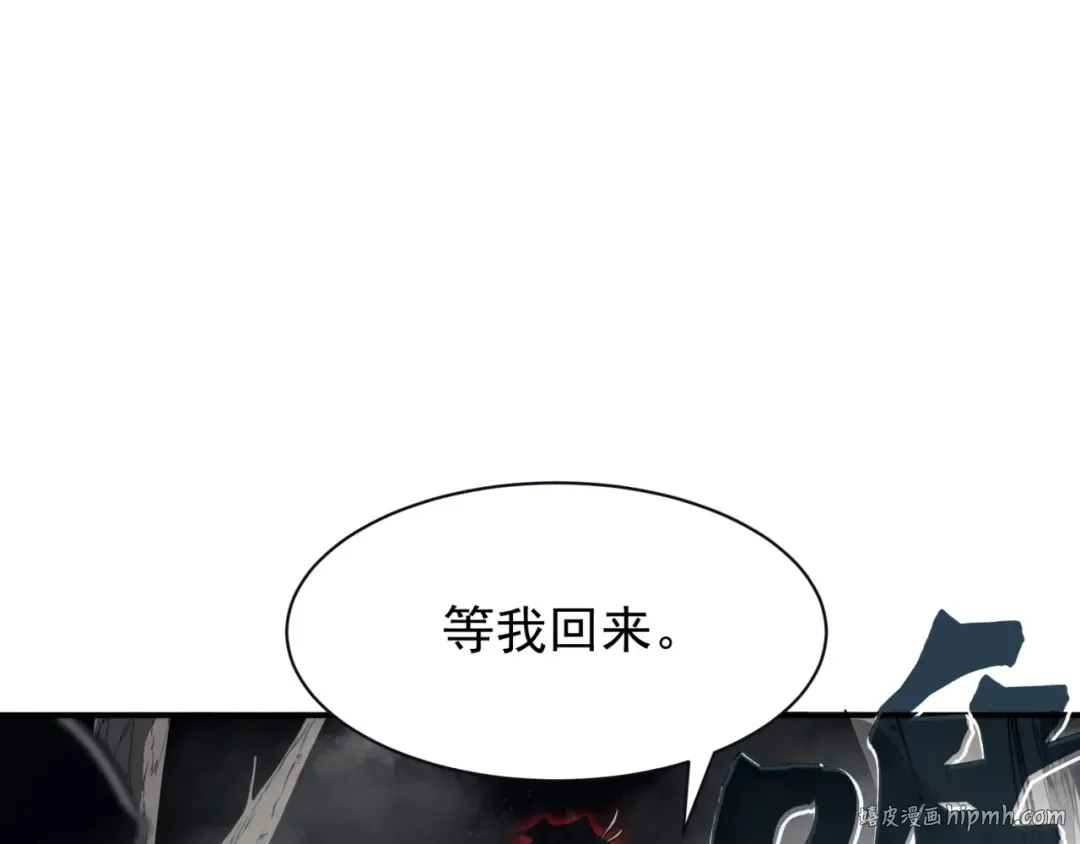 第13话 上个世纪的捕捉方式！ 第112页