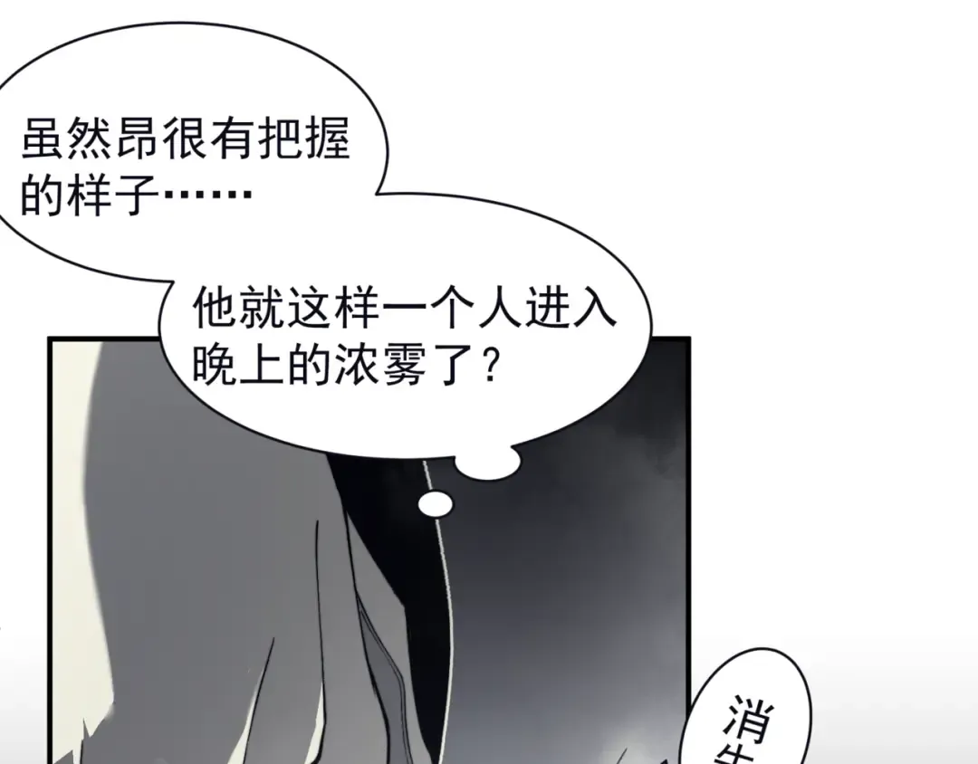 第13话 上个世纪的捕捉方式！ 第115页