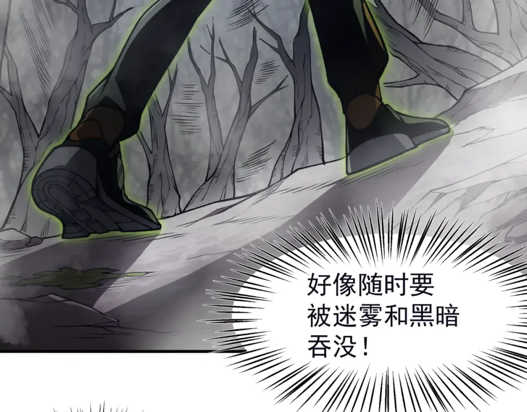 第13话 上个世纪的捕捉方式！ 第119页