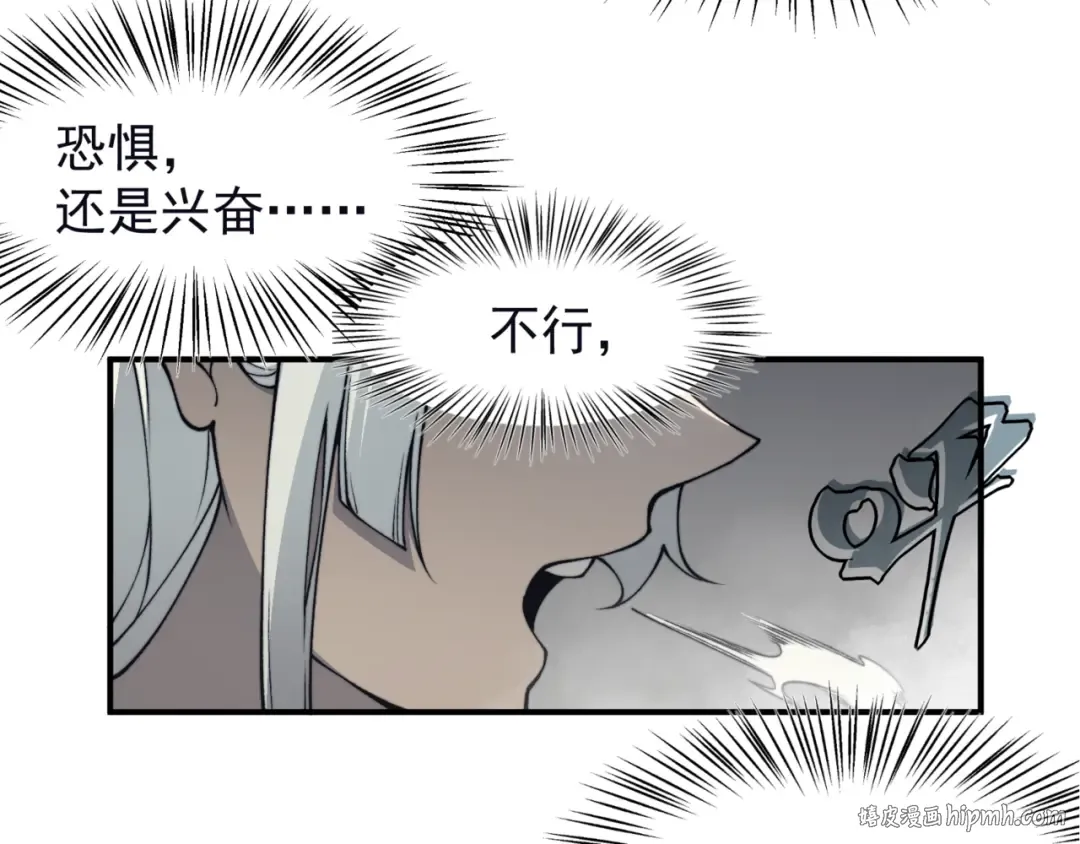 第13话 上个世纪的捕捉方式！ 第120页