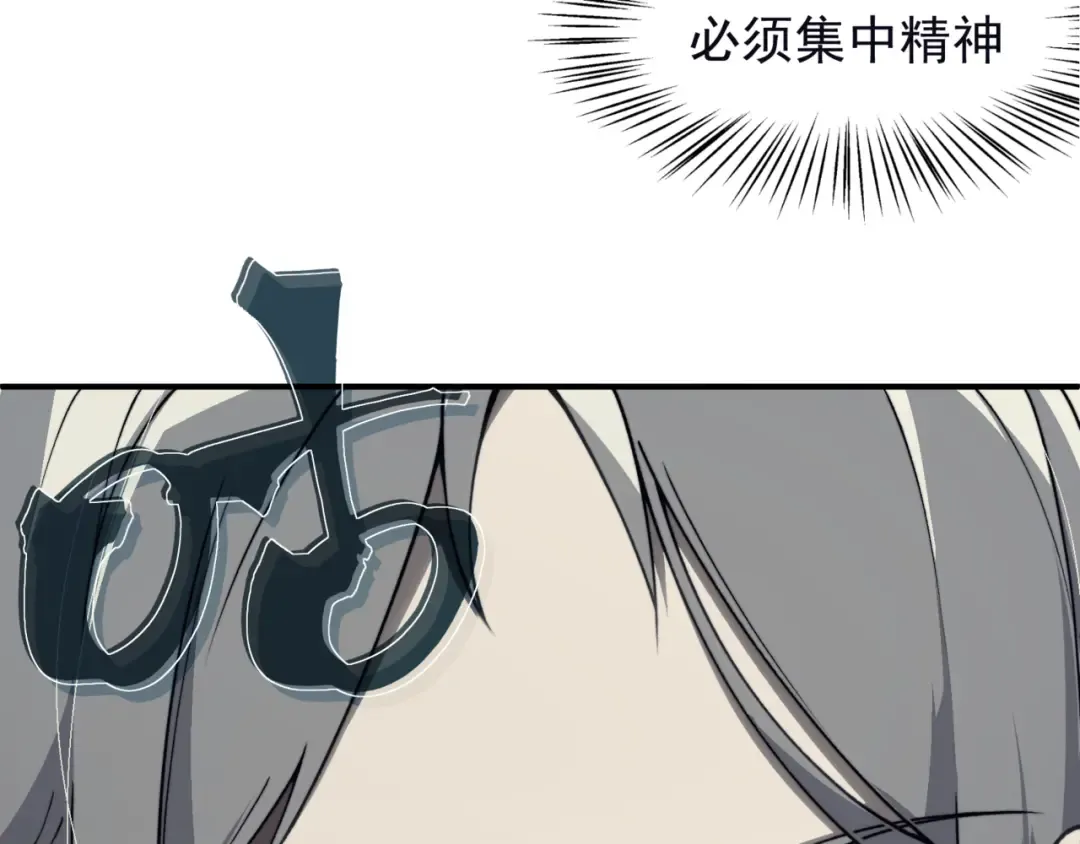 第13话 上个世纪的捕捉方式！ 第121页