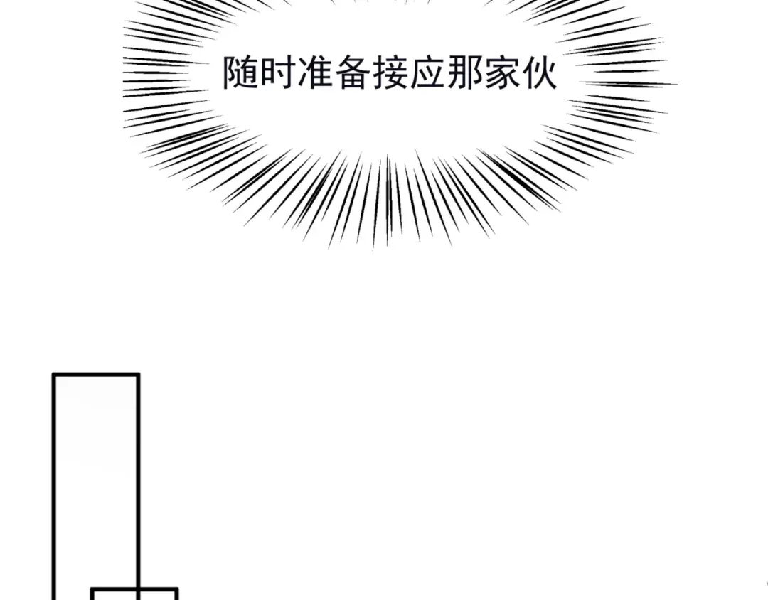 第13话 上个世纪的捕捉方式！ 第123页
