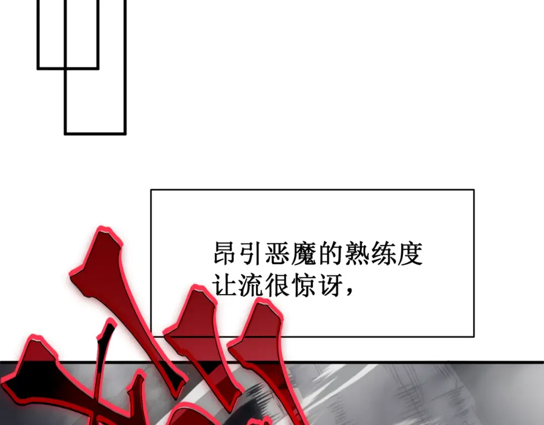 第13话 上个世纪的捕捉方式！ 第124页