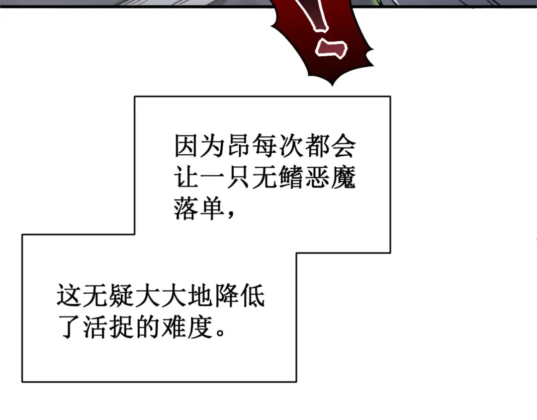 第13话 上个世纪的捕捉方式！ 第127页