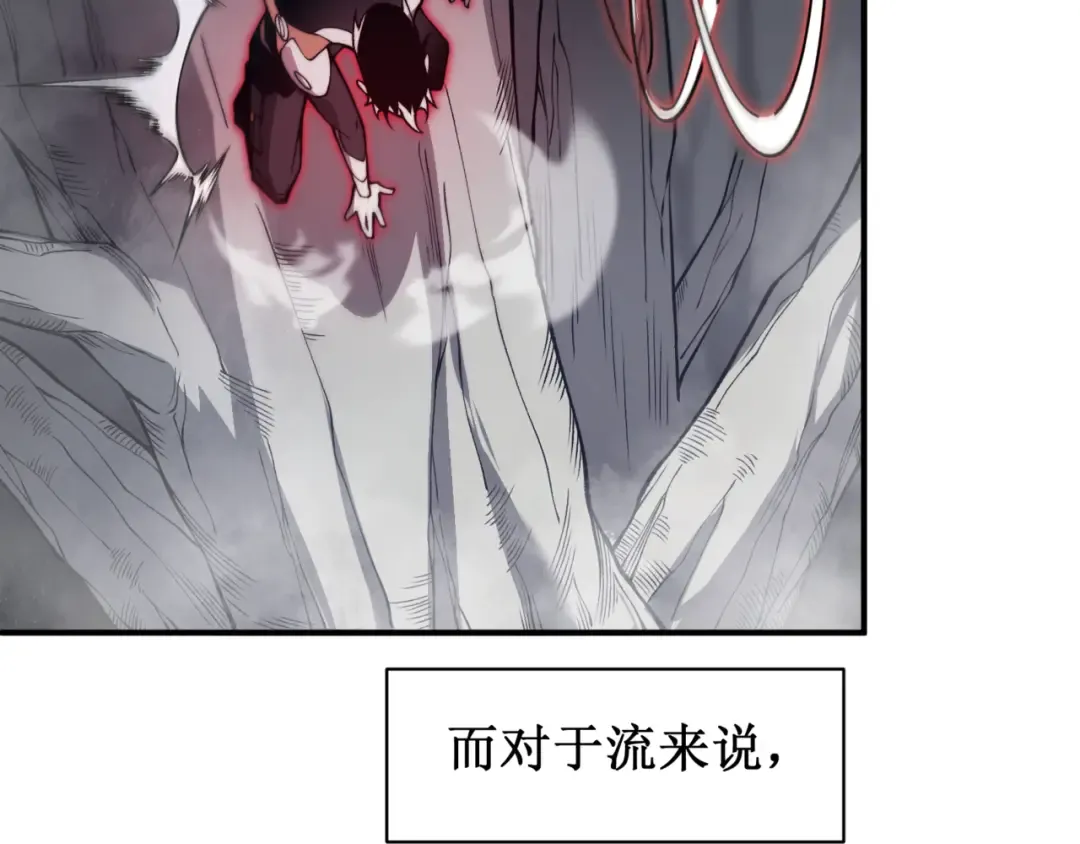 第13话 上个世纪的捕捉方式！ 第129页