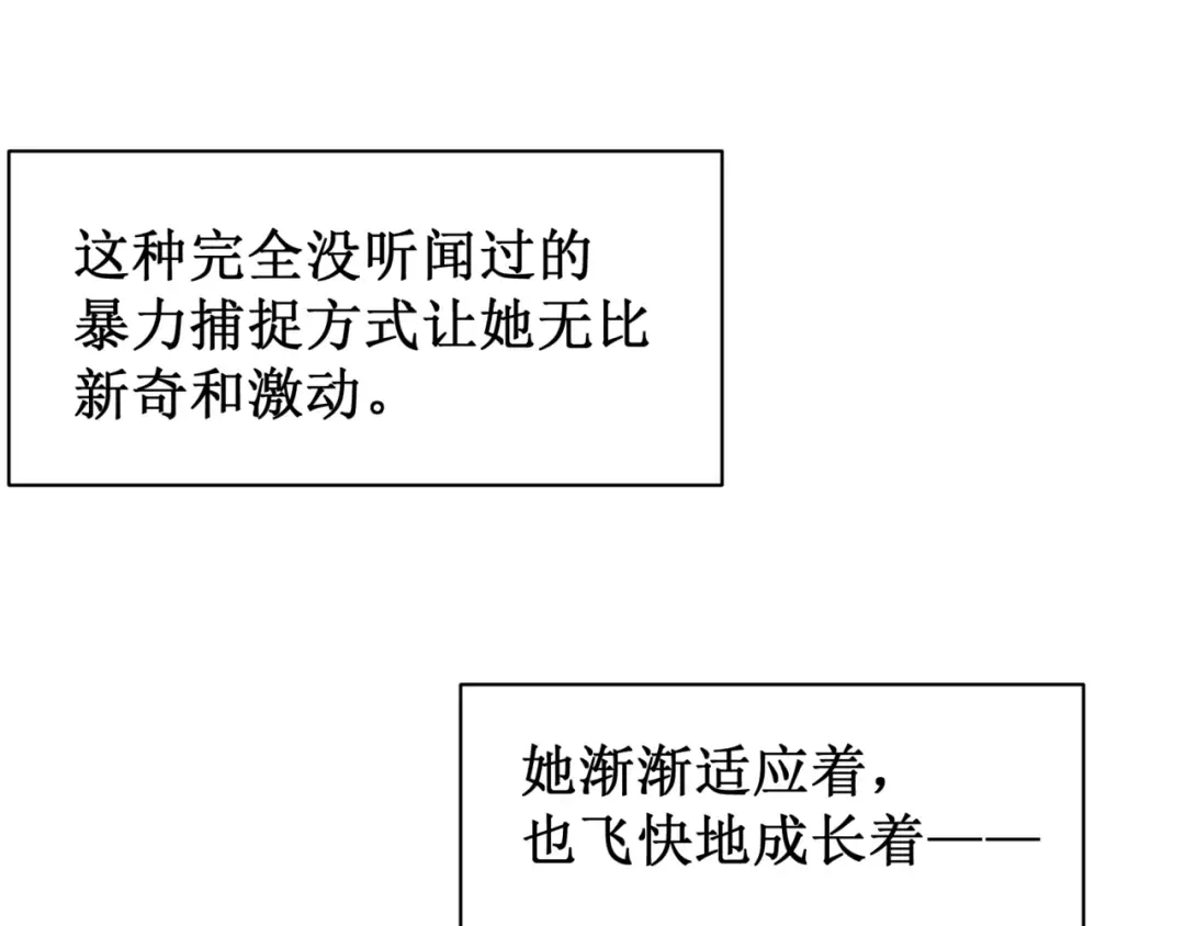 第13话 上个世纪的捕捉方式！ 第130页