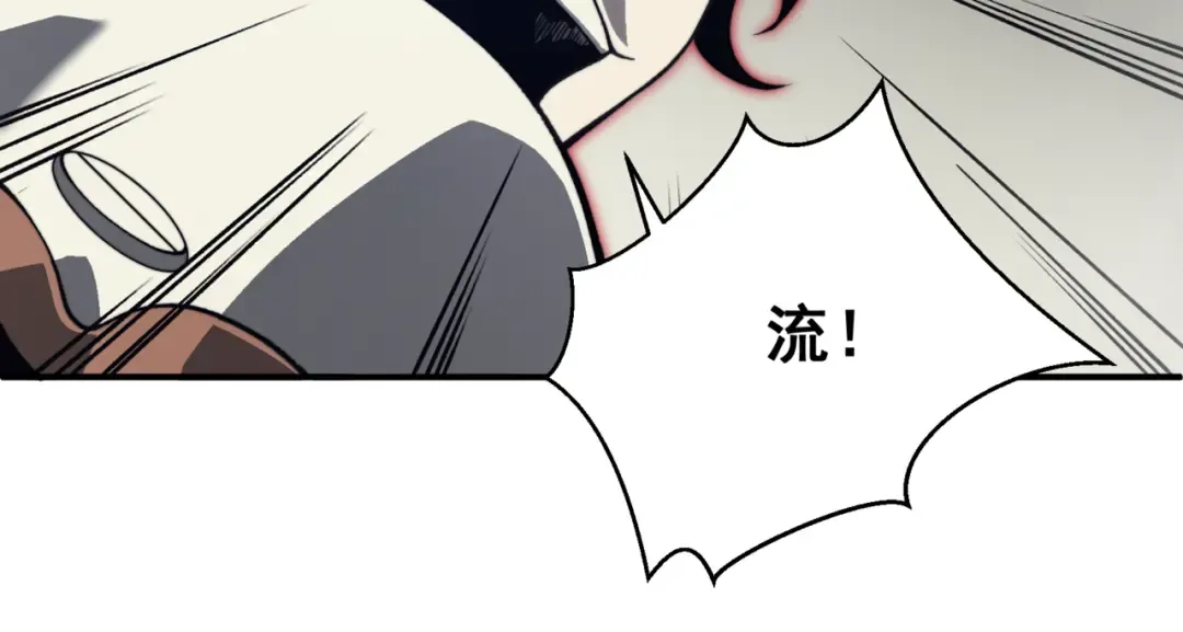 第13话 上个世纪的捕捉方式！ 第132页