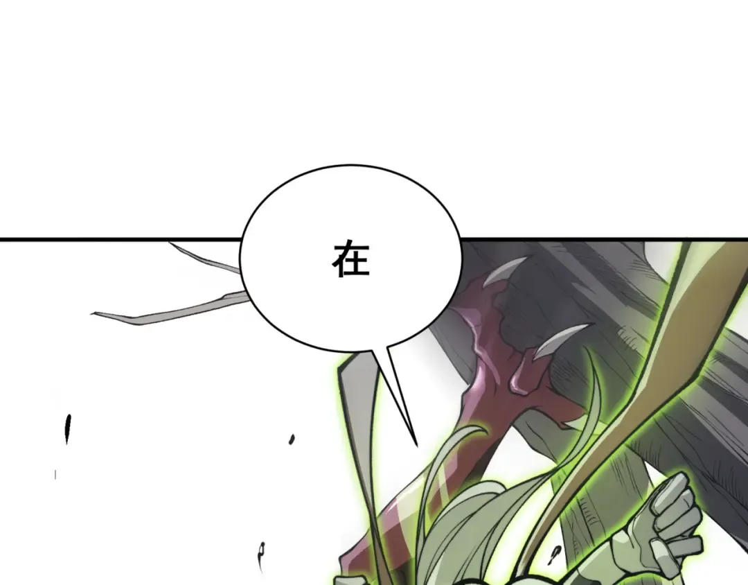 第13话 上个世纪的捕捉方式！ 第133页