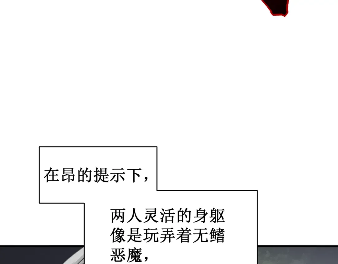 第13话 上个世纪的捕捉方式！ 第142页