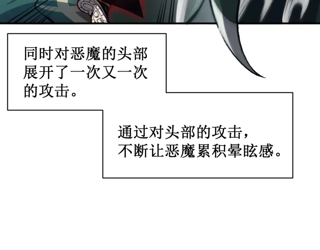 第13话 上个世纪的捕捉方式！ 第145页