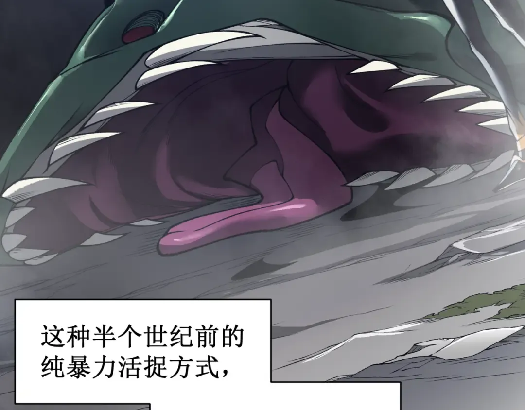 第13话 上个世纪的捕捉方式！ 第147页