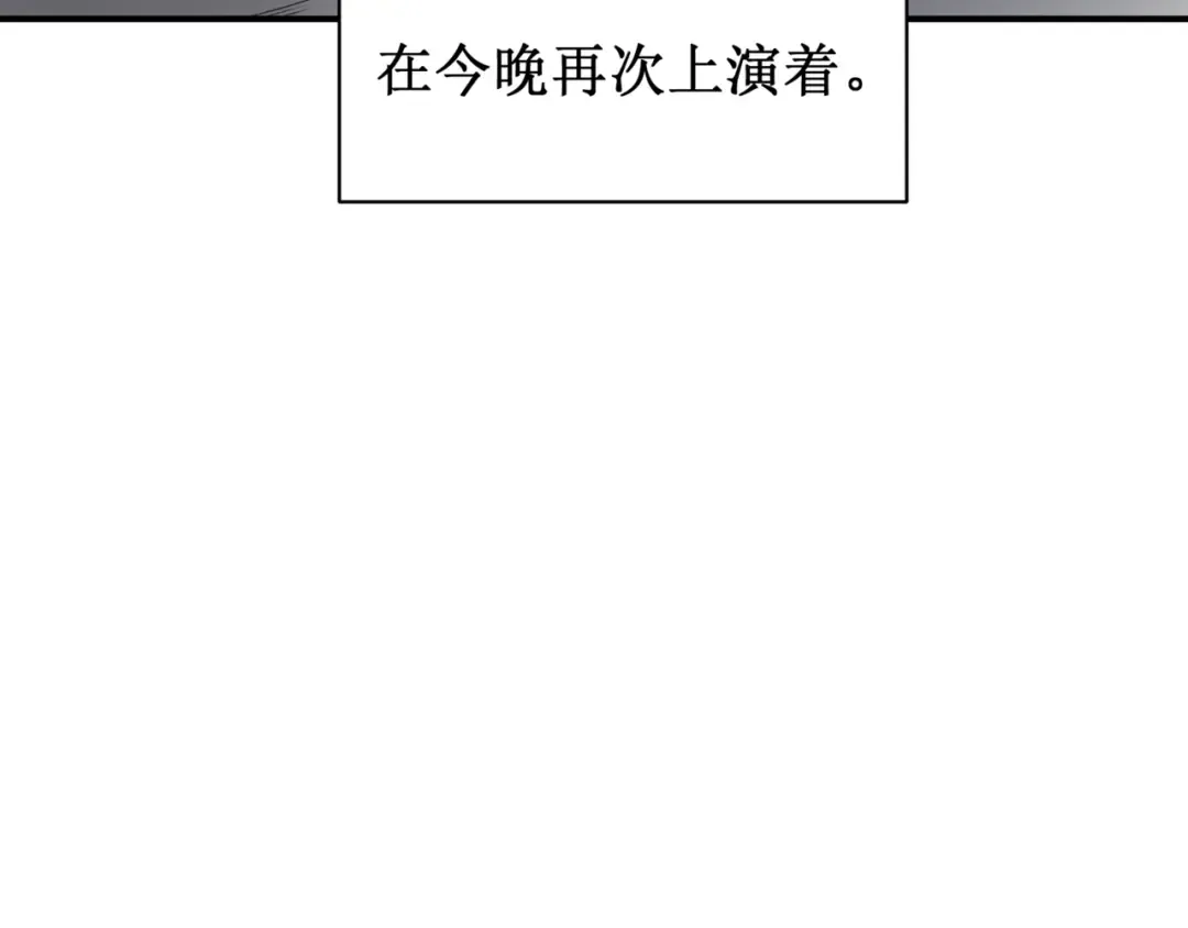 第13话 上个世纪的捕捉方式！ 第148页