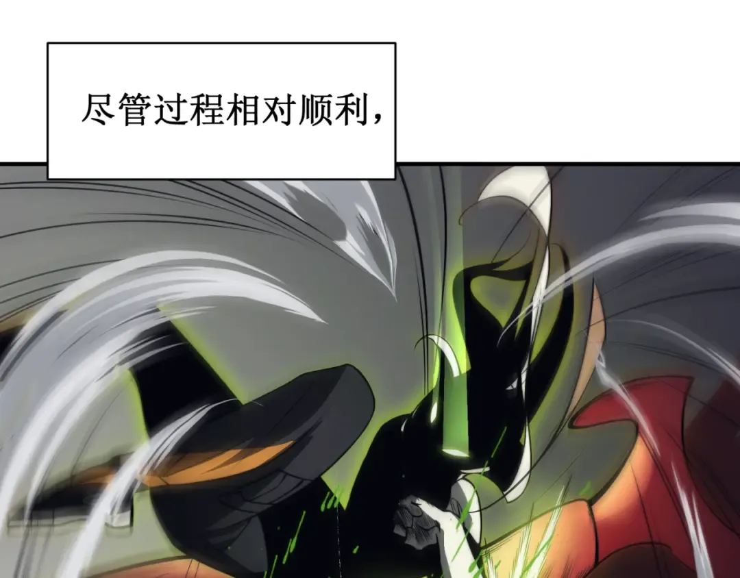 第13话 上个世纪的捕捉方式！ 第149页