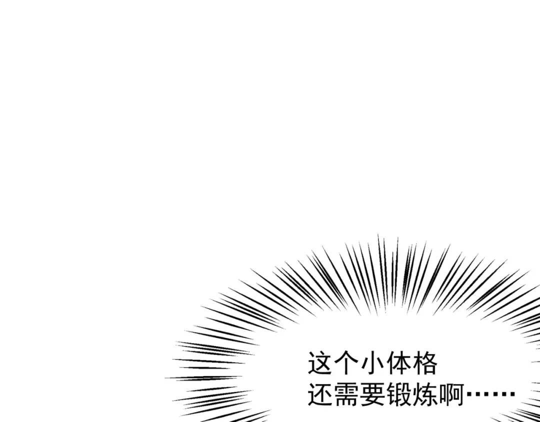 第13话 上个世纪的捕捉方式！ 第155页