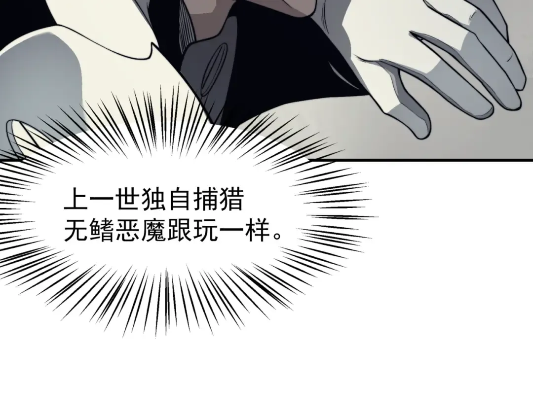 第13话 上个世纪的捕捉方式！ 第157页