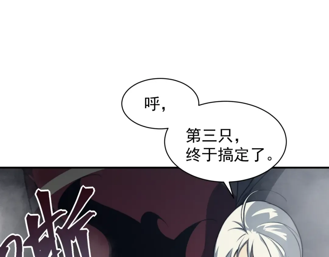 第13话 上个世纪的捕捉方式！ 第158页