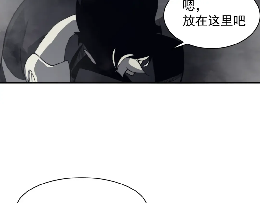 第13话 上个世纪的捕捉方式！ 第161页