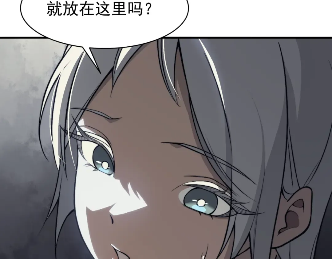 第13话 上个世纪的捕捉方式！ 第162页