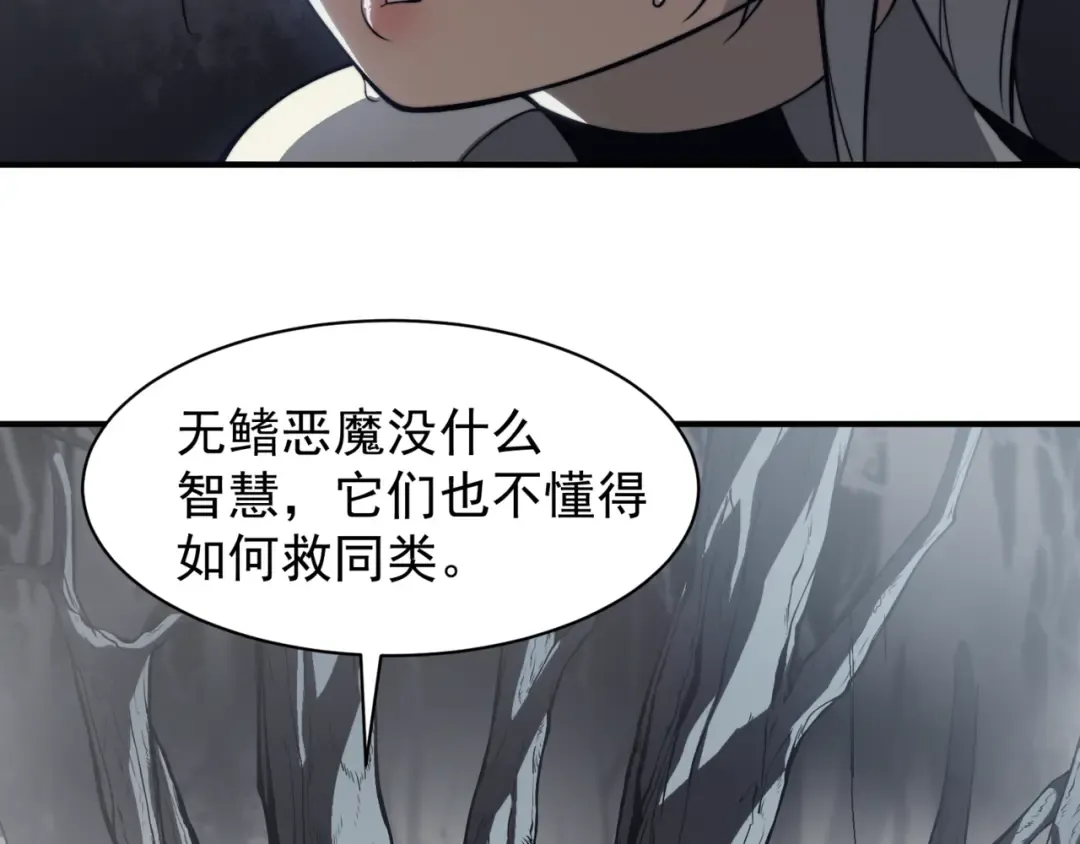 第13话 上个世纪的捕捉方式！ 第163页