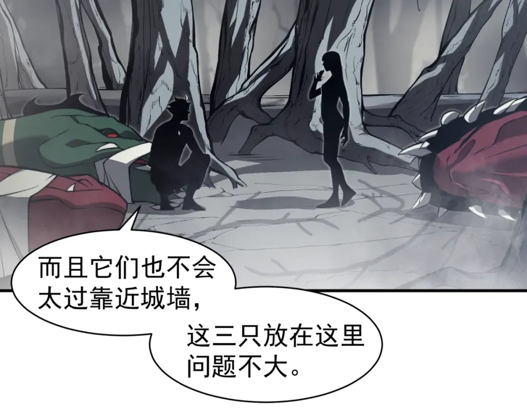 第13话 上个世纪的捕捉方式！ 第164页