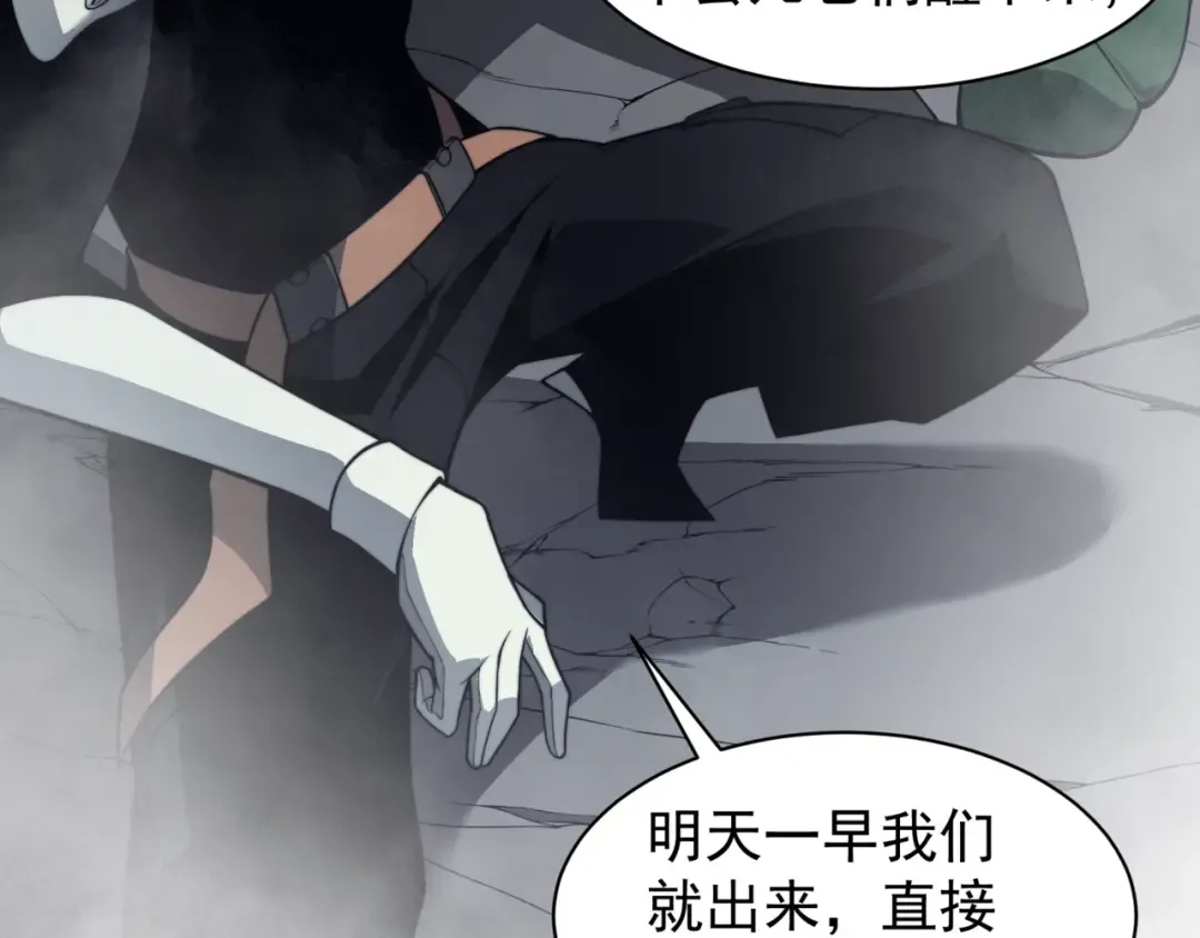 第13话 上个世纪的捕捉方式！ 第166页