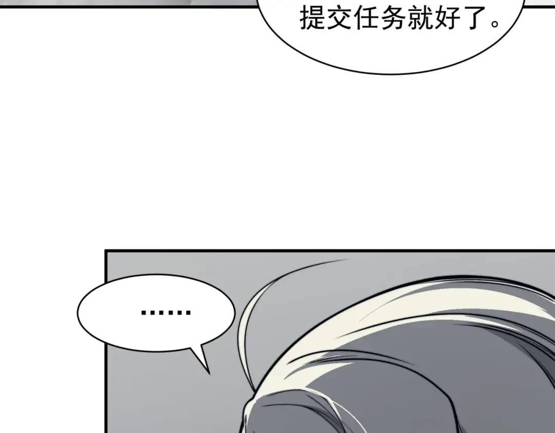 第13话 上个世纪的捕捉方式！ 第167页