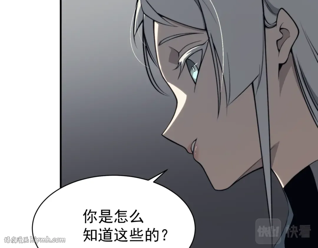 第13话 上个世纪的捕捉方式！ 第168页