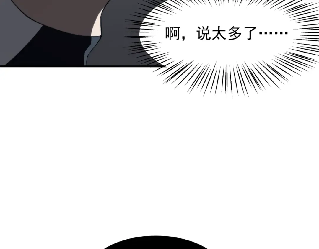 第13话 上个世纪的捕捉方式！ 第171页