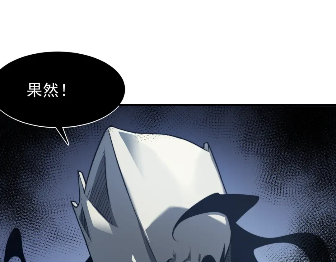 第13话 上个世纪的捕捉方式！ 第180页