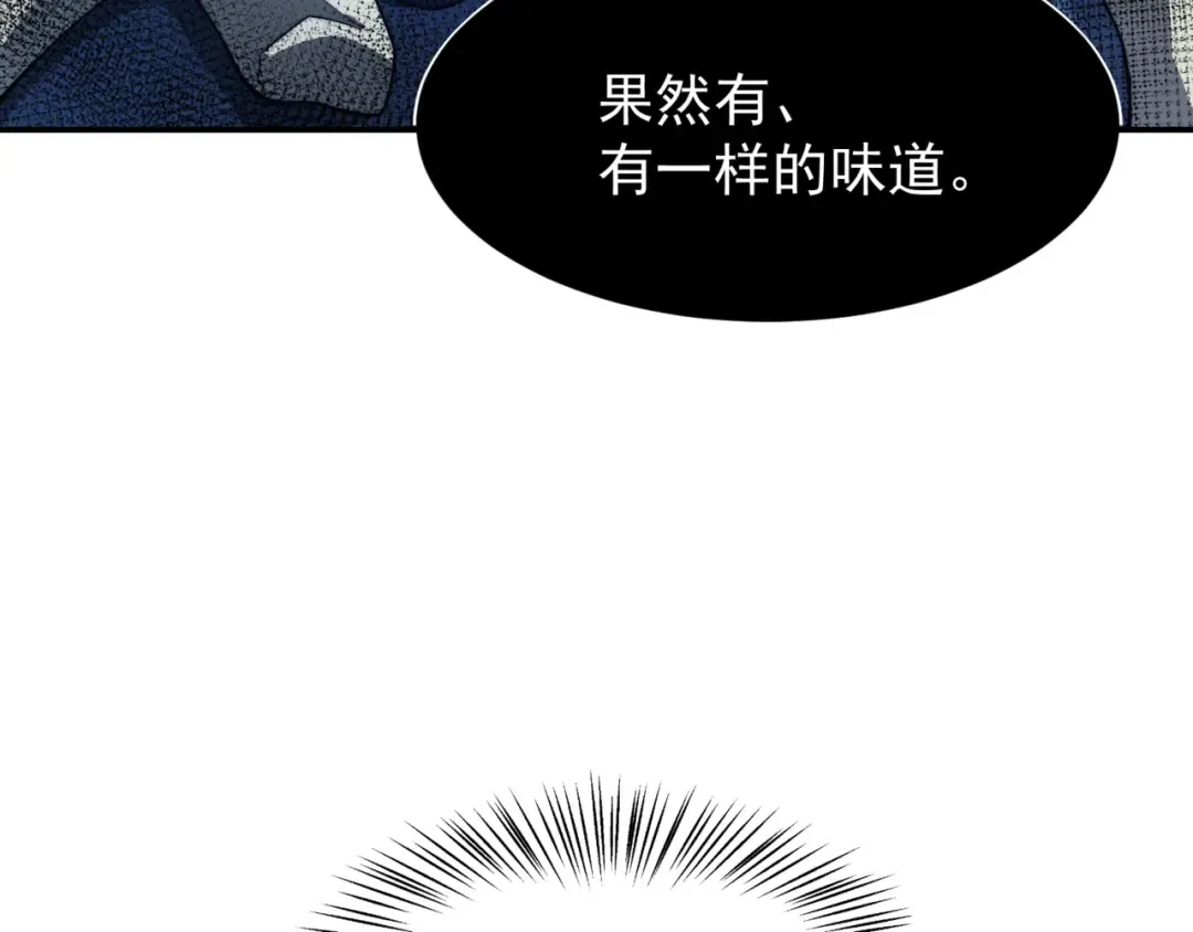 第13话 上个世纪的捕捉方式！ 第182页