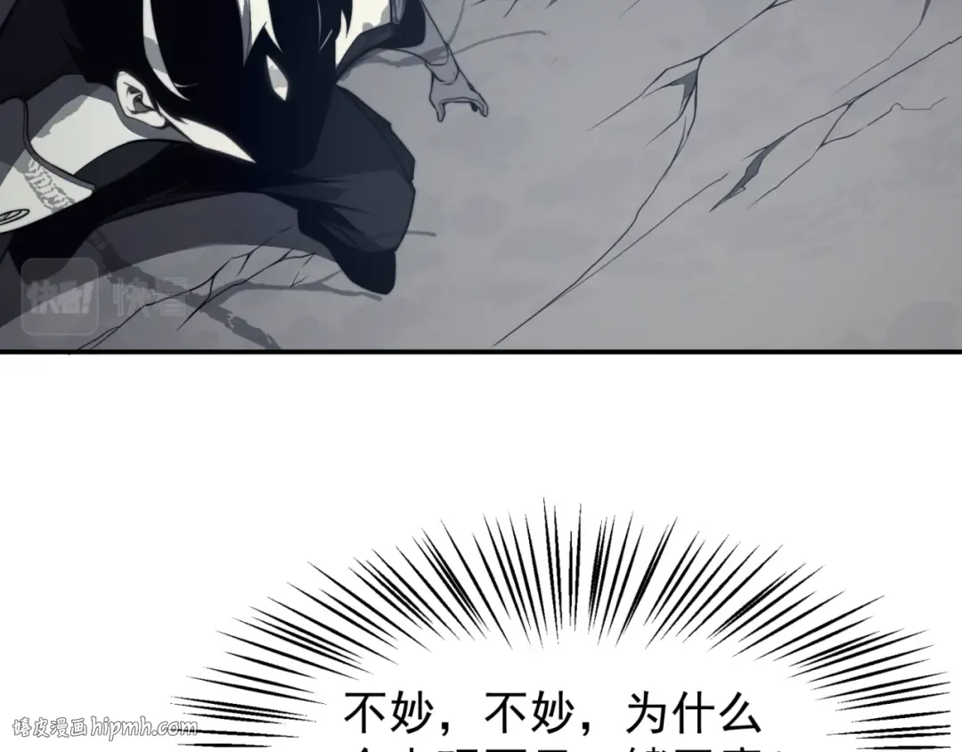 第13话 上个世纪的捕捉方式！ 第184页