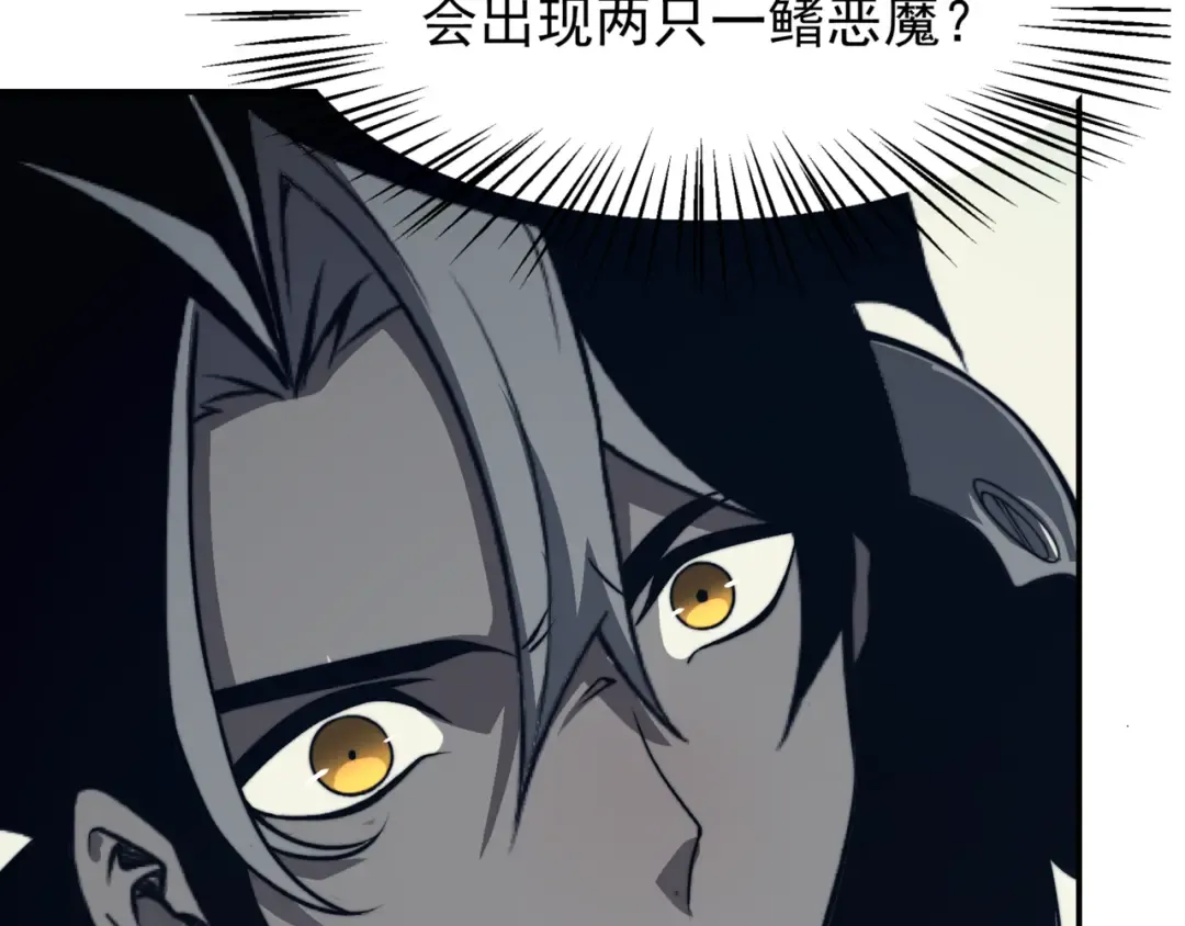 第13话 上个世纪的捕捉方式！ 第185页