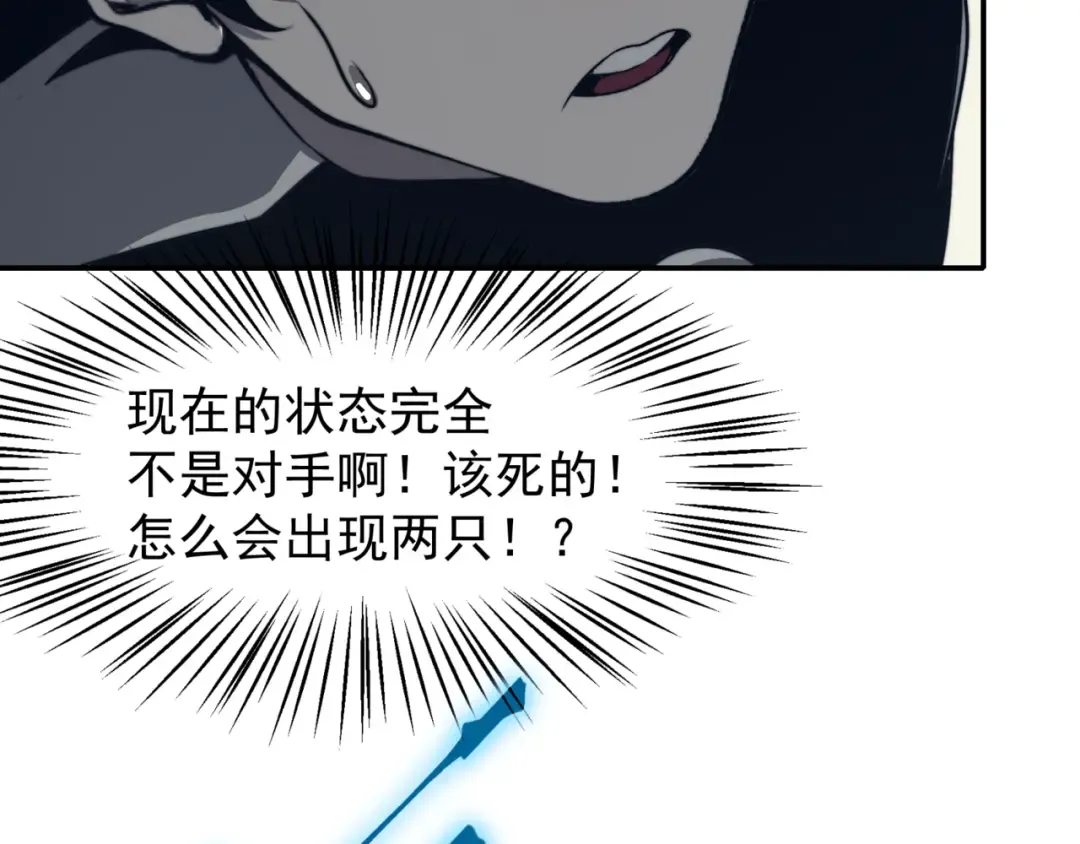 第13话 上个世纪的捕捉方式！ 第186页