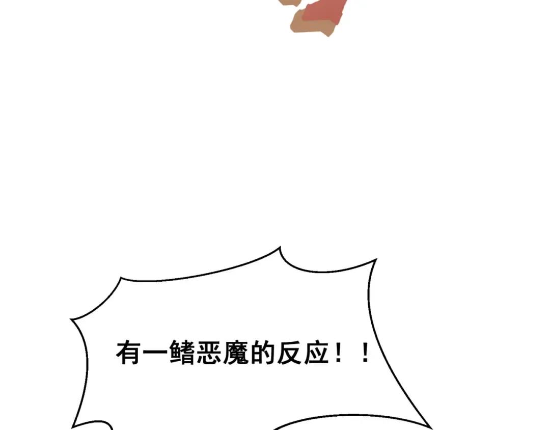 第13话 上个世纪的捕捉方式！ 第193页