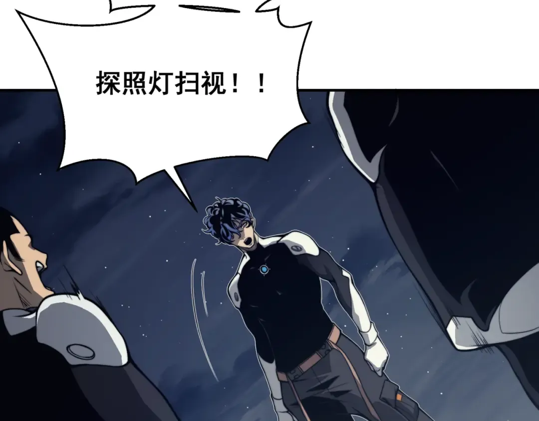 第13话 上个世纪的捕捉方式！ 第194页