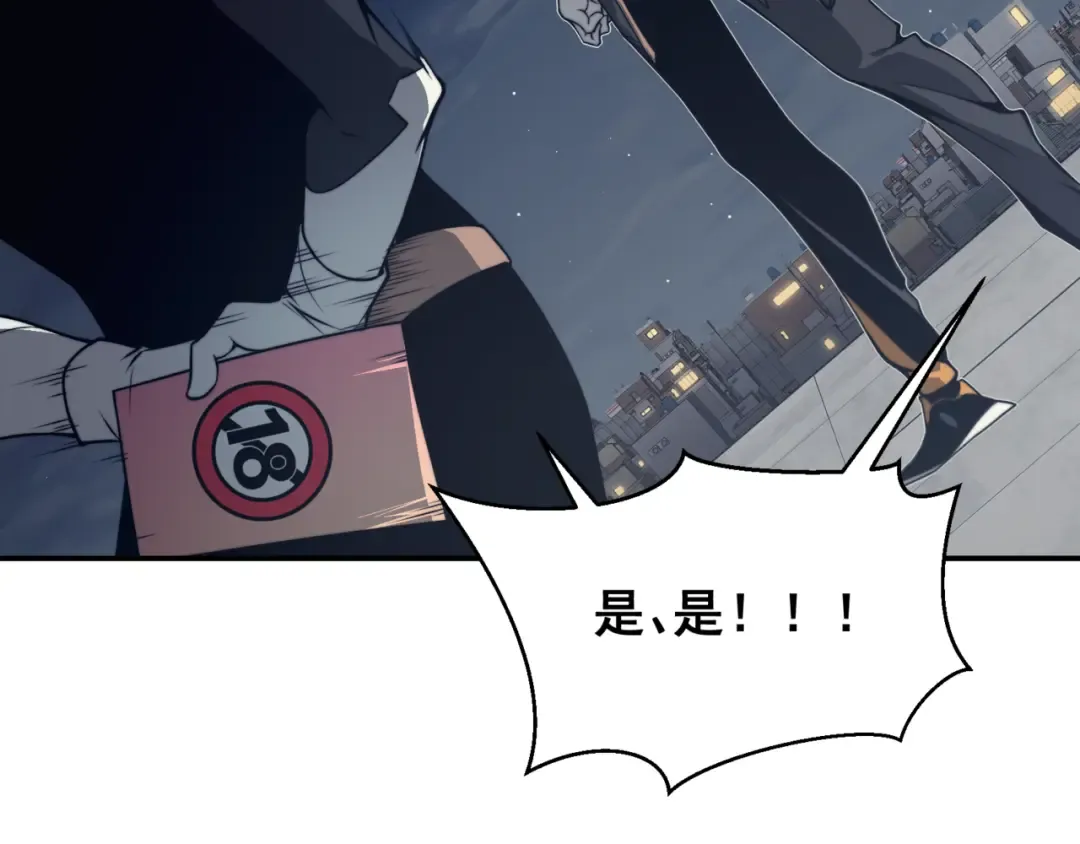 第13话 上个世纪的捕捉方式！ 第195页
